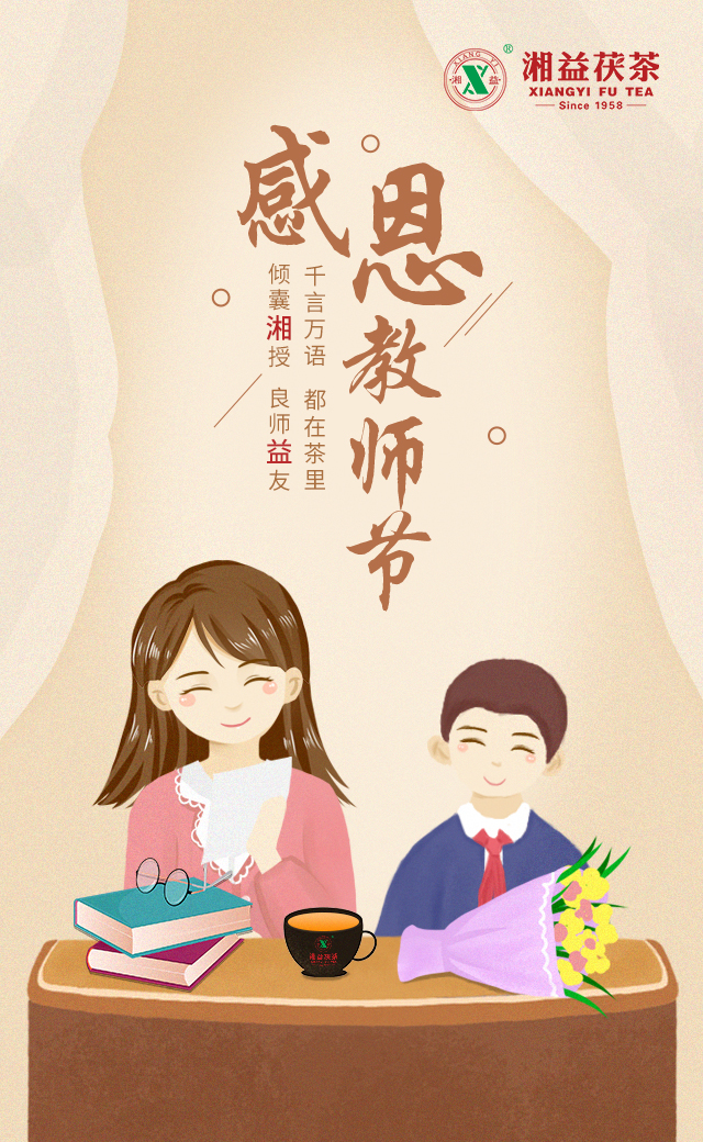 茶，其實(shí)是最好的老師！