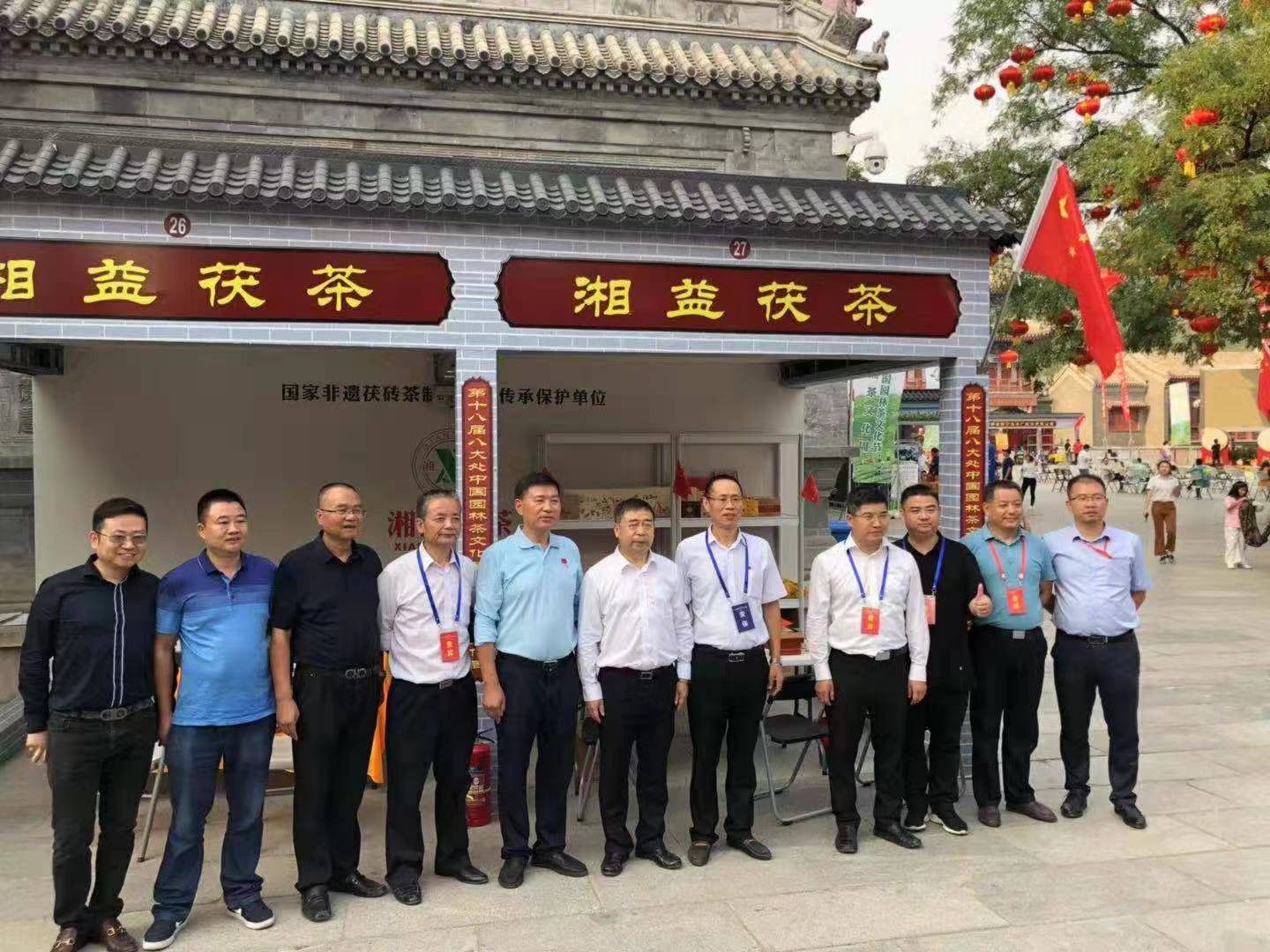 【再挑黑茶上北京】湘益茯茶邀您共品盛世中華，共敘中華盛世