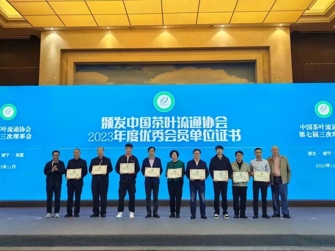 第十九屆中國(guó)茶業(yè)經(jīng)濟(jì)年會(huì)順利召開(kāi) 益陽(yáng)茶廠(chǎng)榮獲多項(xiàng)榮譽(yù)